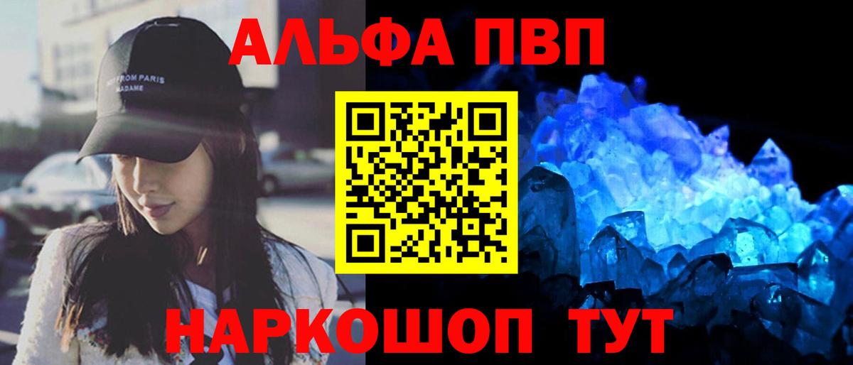 A PVP Соль Медногорск