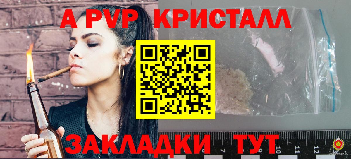 A PVP мука  Alfa_PVP СК КРИС  Вход с VPN  APVP мука  Медногорск 