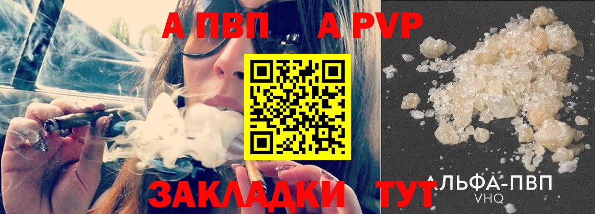 APVP Соль  Медногорск  цены   APVP СК 