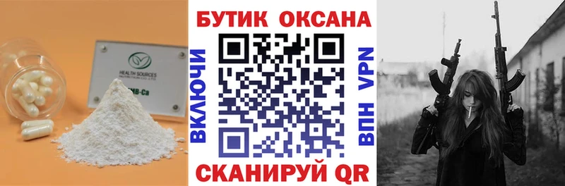 наркотики  Медногорск  Бутират BDO 33% 