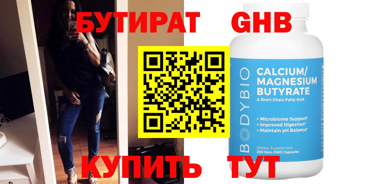 БУТИРАТ оксана  БУТИРАТ  Медногорск  Вход с VPN 