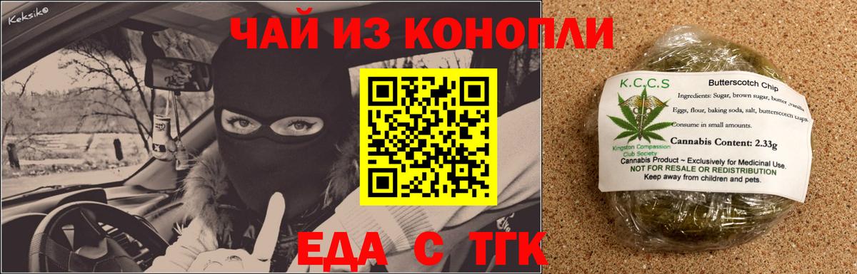 Canna-Cookies марихуана Медногорск