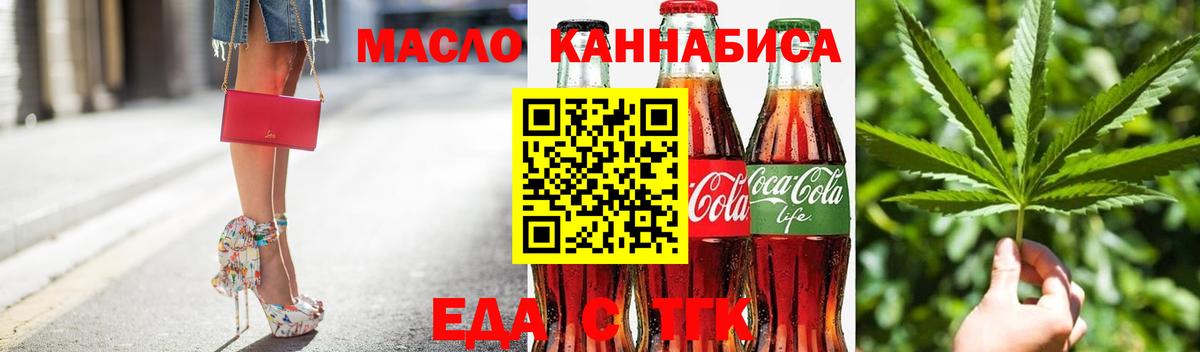 Печенье с ТГК марихуана  Вход с VPN  Медногорск 