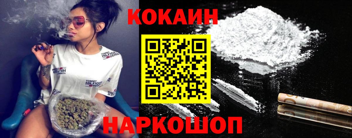 Медногорск  Cocaine 99%  Вход с VPN  COCAIN 99% 