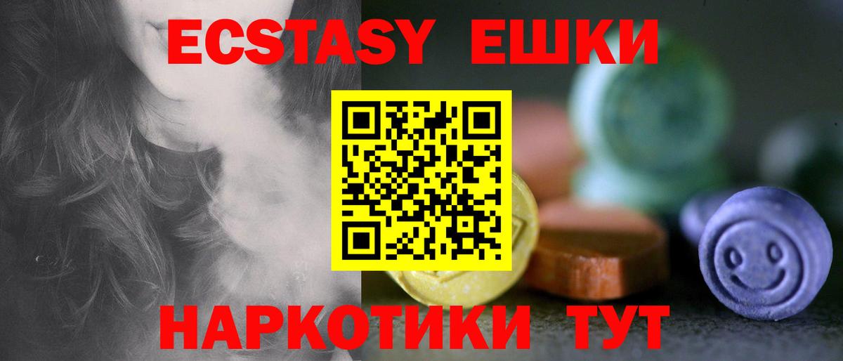 Ecstasy Cube Медногорск