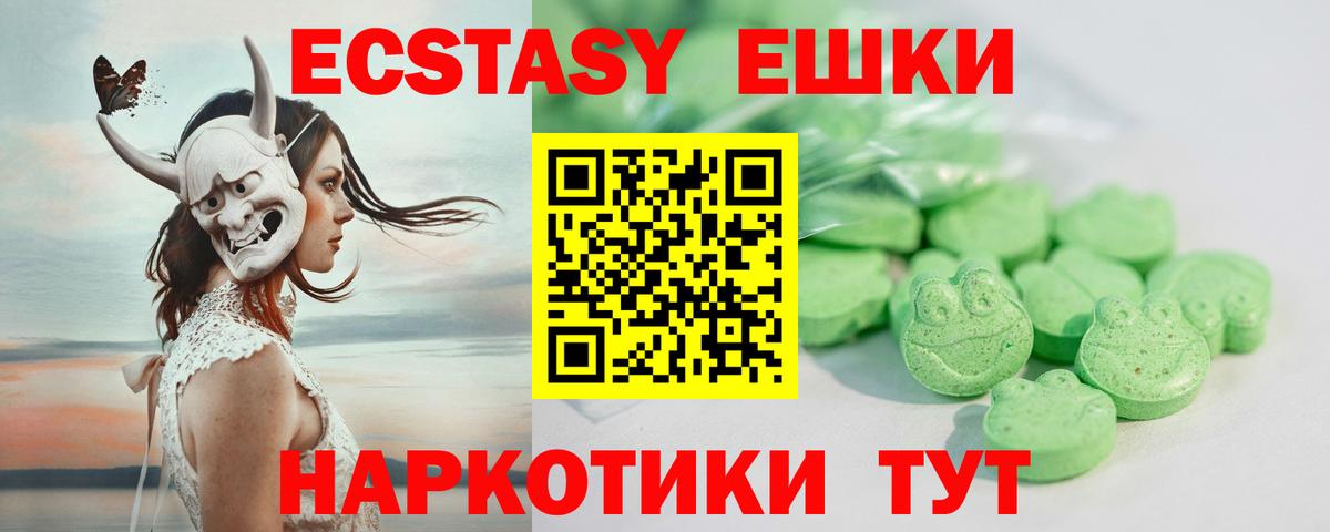 ЭКСТАЗИ  Вход с VPN  Медногорск  Ecstasy Philipp Plein  Ecstasy MDMA 