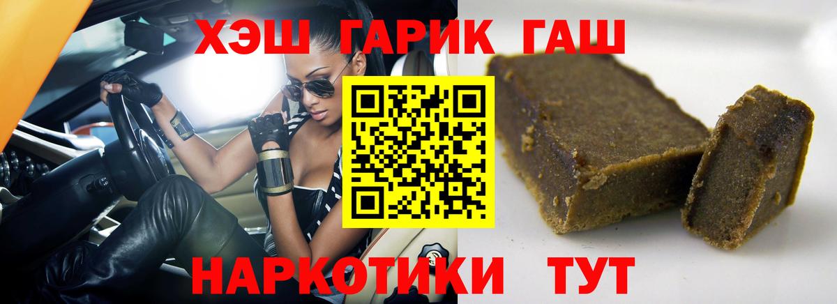 Медногорск  ГАШ  Вход с VPN  Гашиш индика сатива  Гашиш hashish 