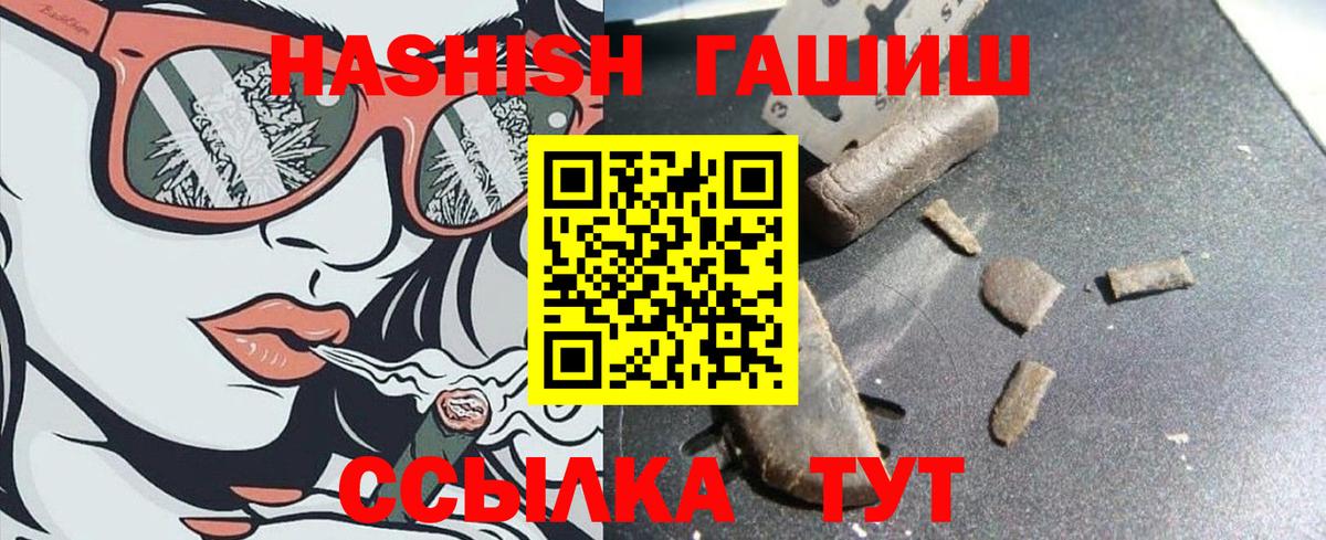 ГАШИШ 40% ТГК  ГАШ  Гашиш VHQ  Медногорск 