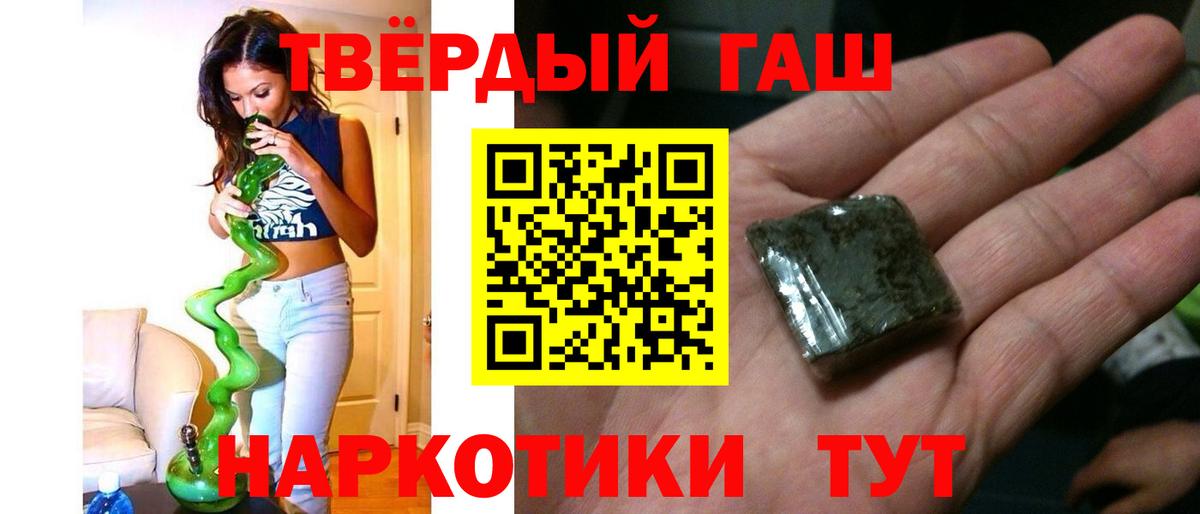 Гашиш ice o lator Медногорск