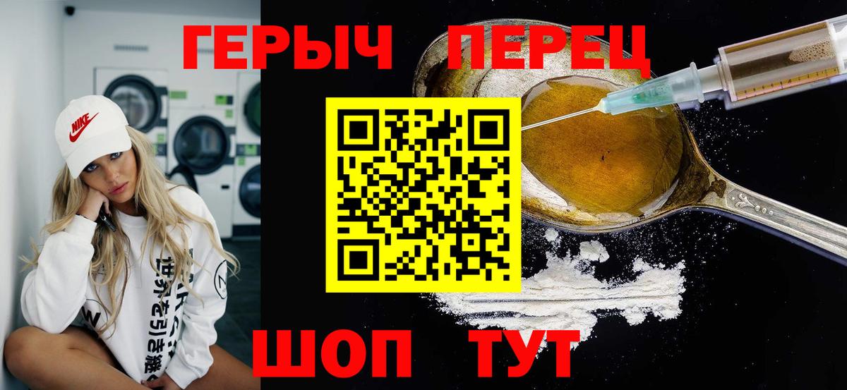 ГЕРОИН VHQ  Вход с VPN  Медногорск 