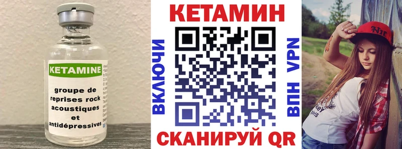 Кетамин ketamine  Медногорск 