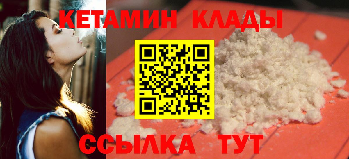 Медногорск  Кетамин VHQ  Вход с VPN  КЕТАМИН ketamine 