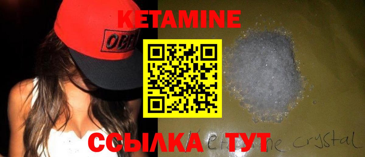 Кетамин VHQ Медногорск