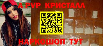 spice Апшеронск