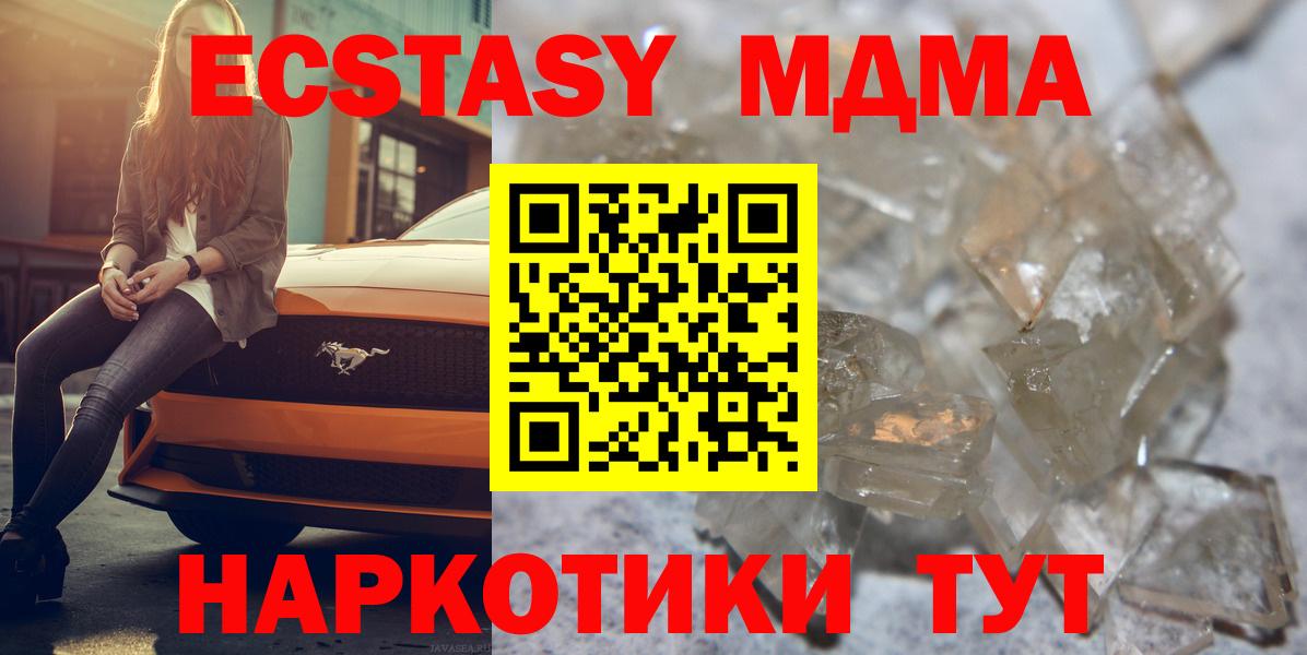 MDMA crystal  МДМА VHQ  Медногорск  Вход с VPN 