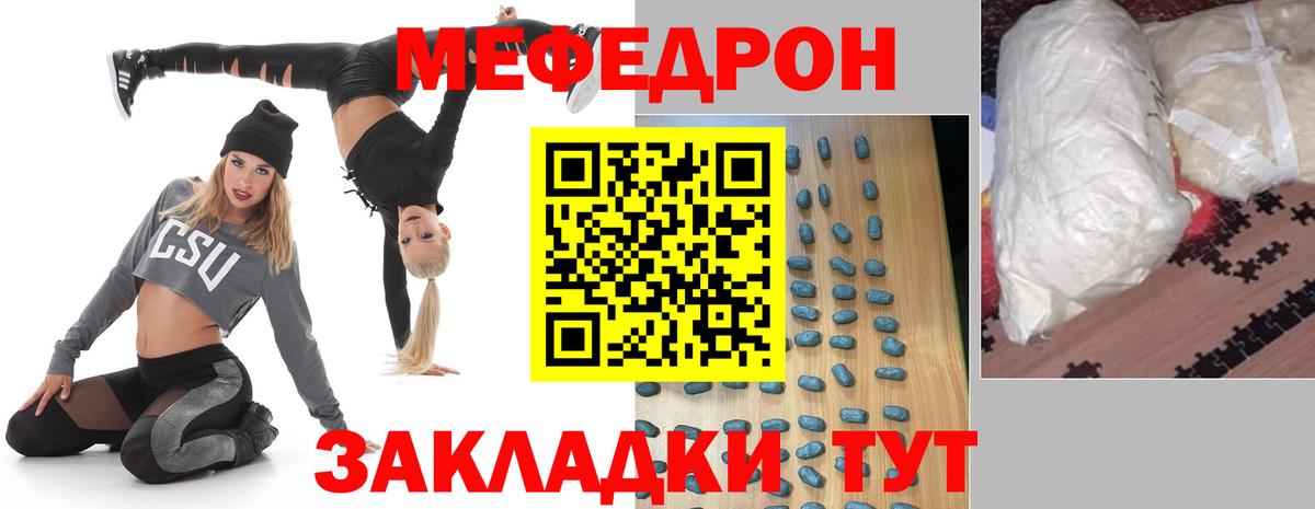 Мефедрон  Вход с VPN  Медногорск  Меф 4 MMC  Меф мука 