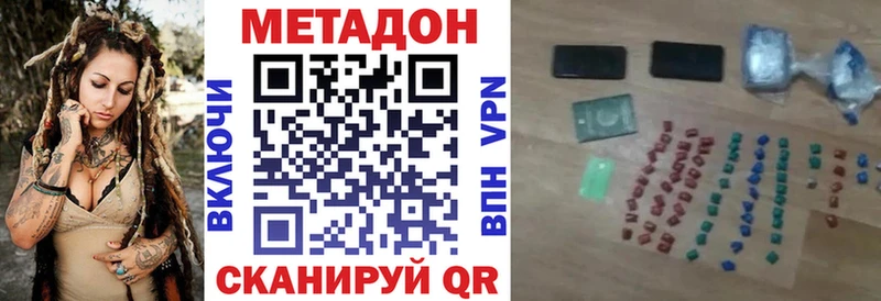 Метадон мёд  Медногорск 