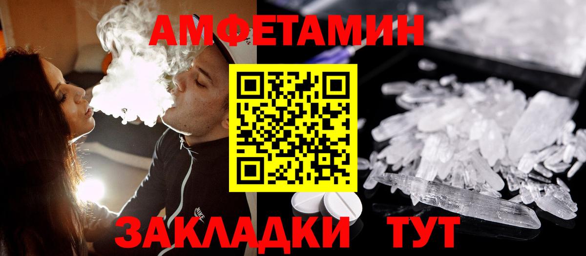 Медногорск  МЕТАМФЕТАМИН витя  Вход с VPN 