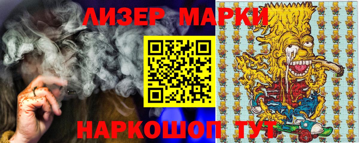 Медногорск  Марки 25I-NBOMe  Вход с VPN  Наркотические марки 1500мкг 